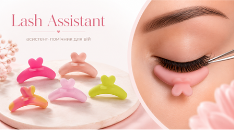 Що таке Lash Assistant і навіщо він потрібен лашмейкеру